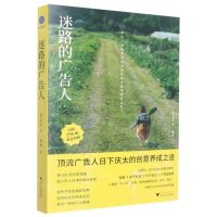 [N]迷路的广告人(顶流广告人日下庆太的创意养成之道)-9787308226516