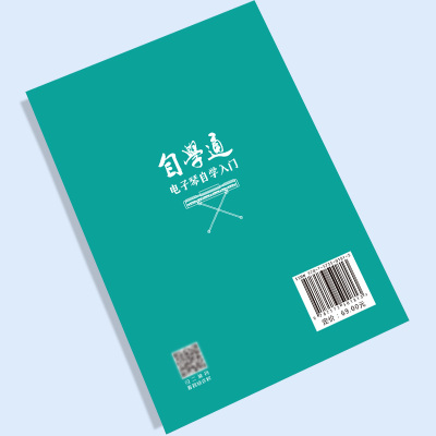 [友一个正版]自学通电子琴自学入门如何学电子琴的书籍电子琴零基础自学教程流行歌曲简单电子琴成人初学者儿童乐谱书从零起步