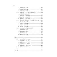 中国民间音乐故事的类型分析与文化透视