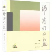 师傅们的画