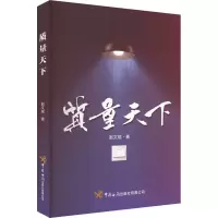 质量天下