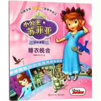 [正版] 睡衣小英雄故事书注音版主题绘本全套8册幼儿园宝宝早教启蒙睡前绘本图书3456岁早教启蒙阅读培养高清动画版宝宝