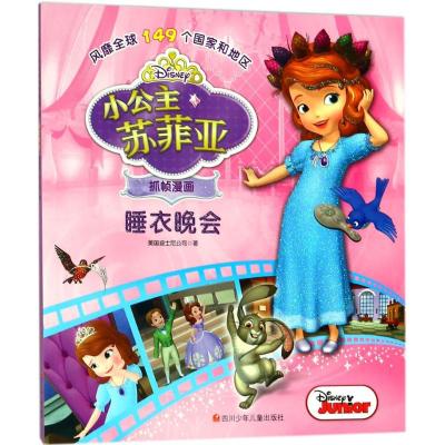 [正版] 睡衣小英雄故事书注音版主题绘本全套8册幼儿园宝宝早教启蒙睡前绘本图书3456岁早教启蒙阅读培养高清动画版宝宝