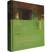 乐山崖墓 乐山大佛遗产范围内崖墓调查报告