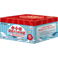 中小学课后三点半阅读 (全60册)