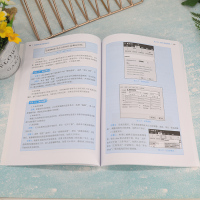 BIM5D项目管理应用 微课版