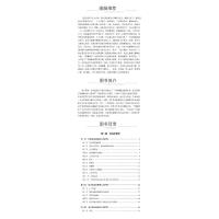 2023护理学(中级)单科过关随身记 附习题 专业实践能力