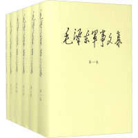 [友一个正版]精装版 毛泽东军事文集全套六册1-6卷军事科学出版社毛主席思想全集文选原版选集诗词文献解放中国战争纪事战