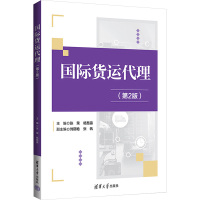 国际货运代理