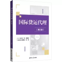 国际货运代理