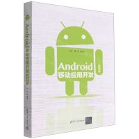 [N]Android移动应用开发(微课版)-9787302597346