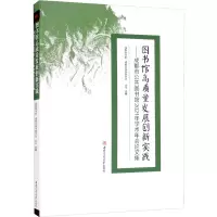 图书馆高质量发展创新实践——成都市公共图书馆2021年学术年会论文集