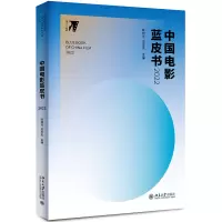 中国电影蓝皮书2022