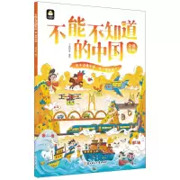 [N]不能不知道的中国(交通运输)-9787558564048