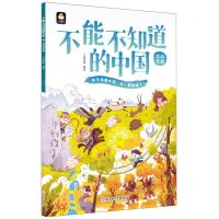 [N]不能不知道的中国(森林草原)-9787558564062