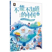 [N]不能不知道的中国(风景名胜)-9787558564031