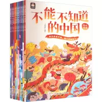 不能不知道的中国(传统节日)