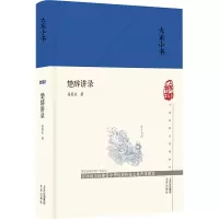 大家小书楚辞讲录(精)