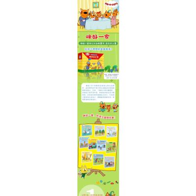 [友一个正版]咪好一家亲子互动故事书 套装共10册 3-4-5-6岁儿童绘本图画书桥梁书早教启蒙益智亲子阅读宝宝睡前故