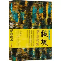 秘境·萨拉乌苏