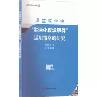 课堂教学中