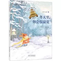 蓝胡子关爱系列冬天里,你会很寂寞