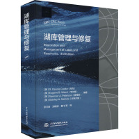 湖库管理与修复