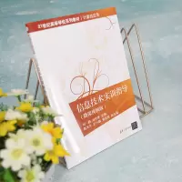信息技术实训指导(微课视频版)