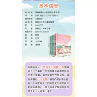 跟着课本一起读绘本--第五辑