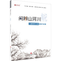 问辨山河川·枸杞 儿童素养大课解读与实施