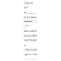 冷思考,暖思考:权力与同理心的矛盾