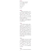 冷思考,暖思考:权力与同理心的矛盾