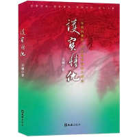 护宝情仇 "奔腾的雕塑"牵扯圆明园惊天秘宝