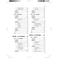 虚拟现实与增强现实项目教程(十四五高等职业教育新形态一体化系列教材)