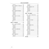 商务办公自动化项目教程(第3版十四五高等职业教育计算机基础系列教材)