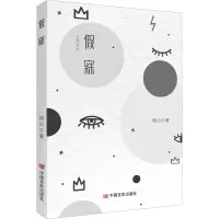 假寐/品潮系列