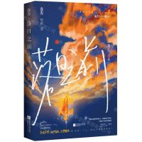 [N]落日之前-9787559468086