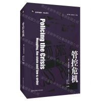 [N]管控危机/批判传播学译丛系列-9787576028348