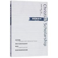基督教学术