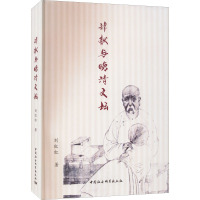 谭献与晚清文坛