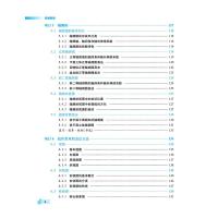 机械制图(十四五高等职业教育装备制造类新形态系列教材)