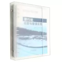 [N]旅行社经营与管理实务(高等职业教育十四五规划教材)-9787113293796