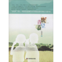 [M]欲望青春-9787504754400