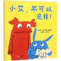 小艾,不可以这样!