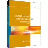 [M]多波混频量子控制(英文版)-9787040391336