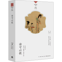 诗可以歌