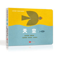 天空.海洋/孩子的第一套自然认知绘本