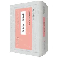 [N]啸余谱诗余谱(精)/词谱要籍整理与汇编-9787576029628