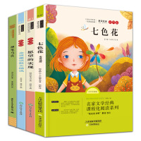 快乐读书吧 2年级下(全4册)+大头儿子小头爸爸