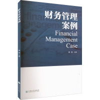 财务管理案例